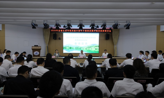 省生态环境厅举办全省生态环境系统中青年干部素质提升培训班 省生态环境厅举办全省生态环境系统中青年干部素质提升培训班