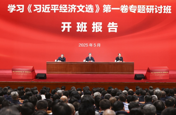 丁薛祥在学习《习近平经济文选》第一卷专题研讨班上强调:深入学习贯彻习近平经济思想 加强党中央对经济工作的集中统一领导 丁薛祥在学习《习近平经济文选》第一卷专题研讨班上强调:深入学习贯彻习近平经济思想 加强党中央对经济工作的集中统一领导