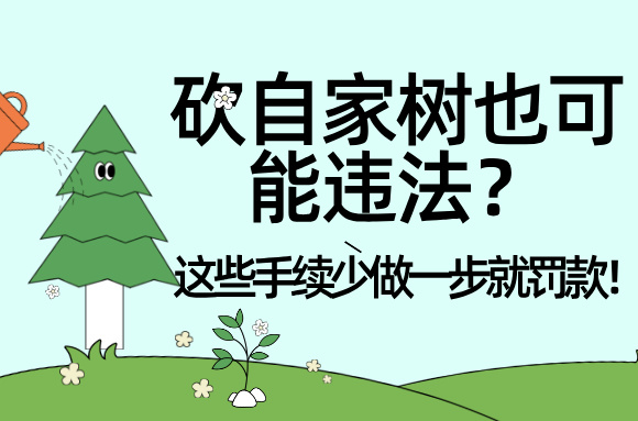 环保知识