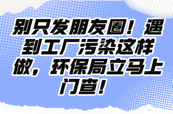 环保知识