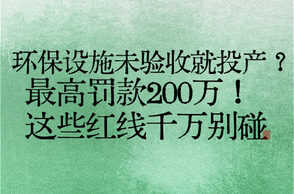 环保知识