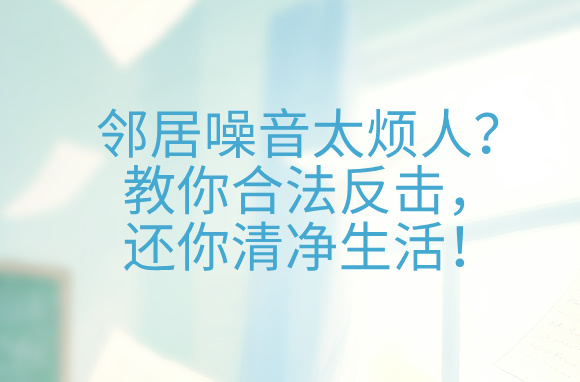 环保知识