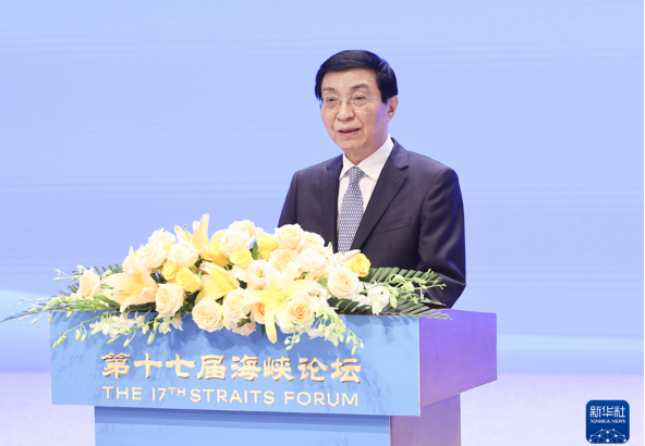 第十七届海峡论坛大会在厦门举行 王沪宁出席并致辞1