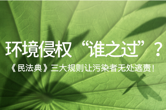 环保知识