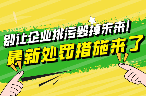 环保知识