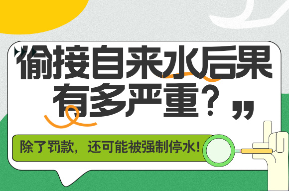 环保知识