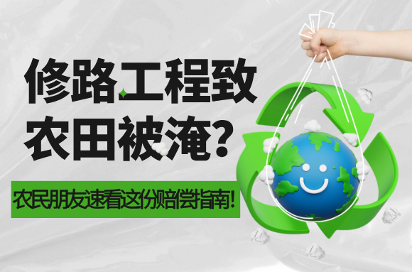环保知识