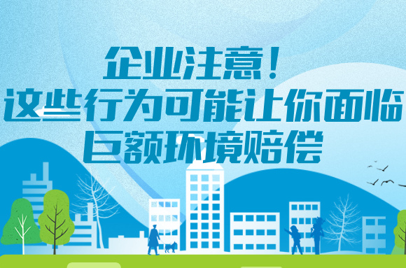 环保知识
