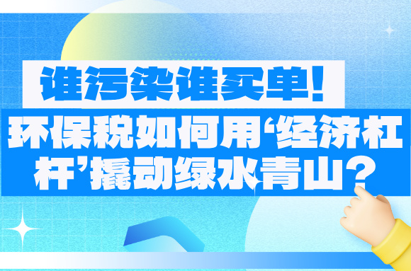 环保知识