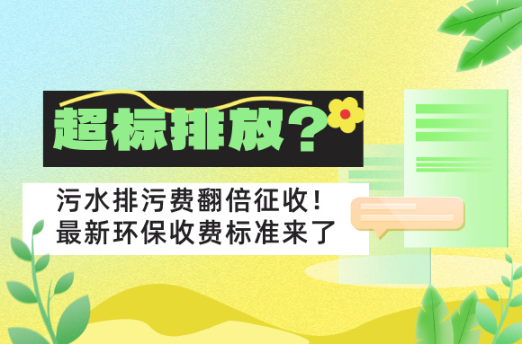 环保知识