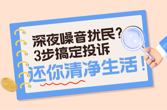 环保知识