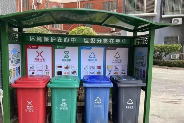 “分” 出文明，“类” 聚希望 —— 垃圾分类里的环保大文章