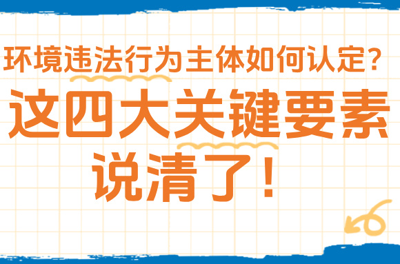 环保知识