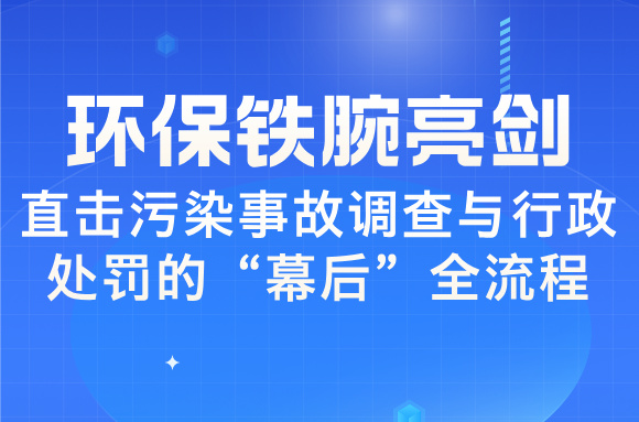 环保知识