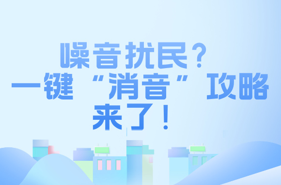 环保知识