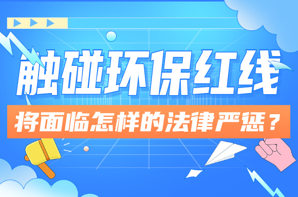 环保知识